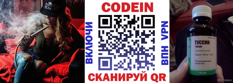 даркнет сайт  Любим  MEGA как зайти  Кодеин Purple Drank 